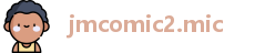 jmcomic2.mic